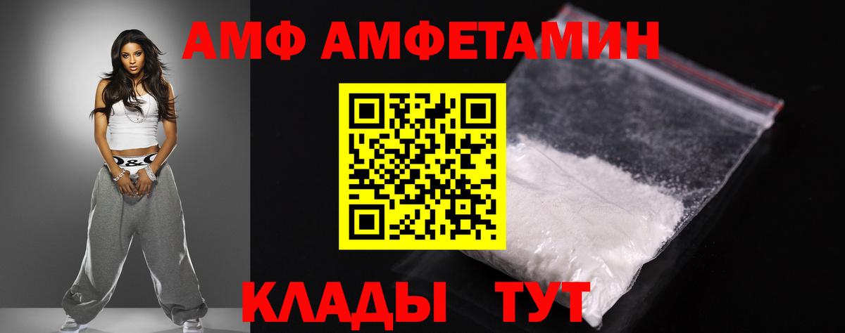 Amphetamine VHQ  АМФЕТАМИН  Дивногорск  Вход с VPN 