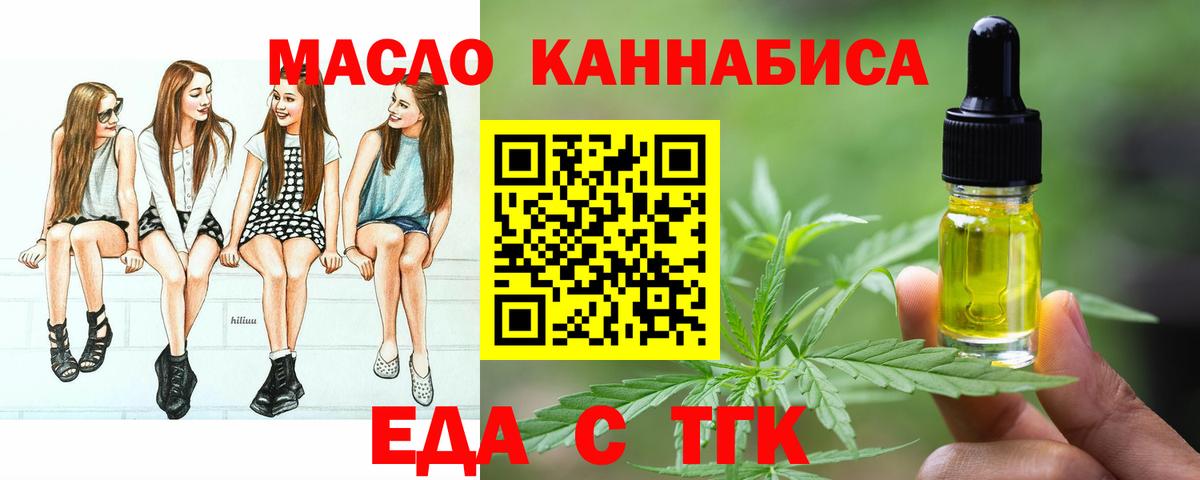Печенье с ТГК марихуана  Вход с VPN  Дивногорск 