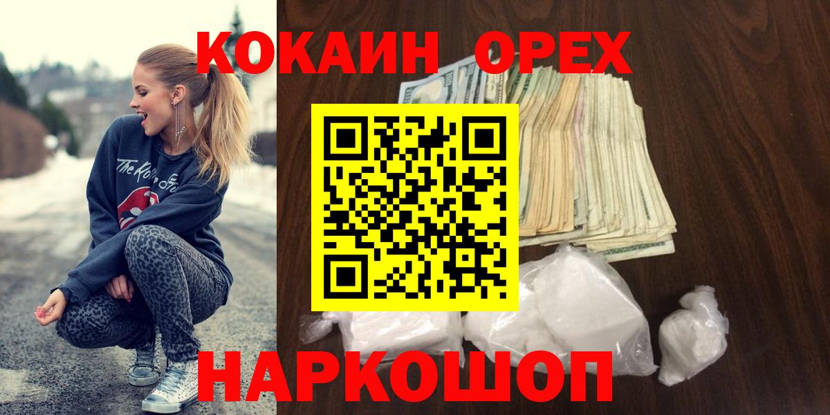 Кокаин Эквадор  как найти наркотики  Дивногорск  Вход с VPN  Cocaine Fish Scale  КОКАИН 