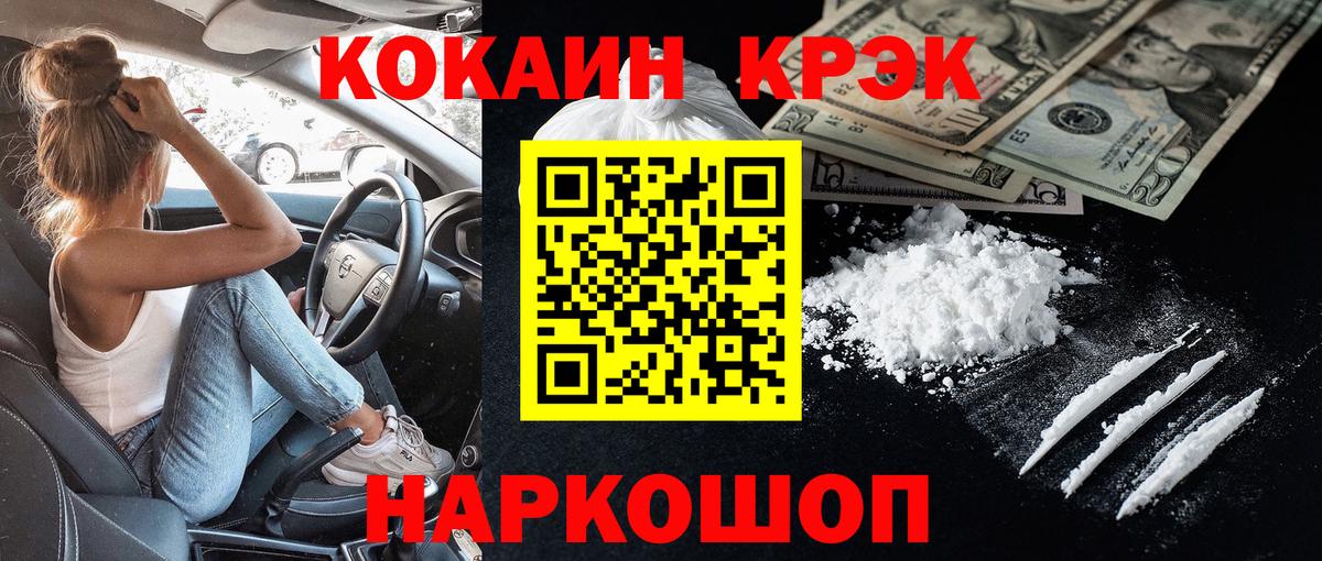 Кокаин 99% Дивногорск