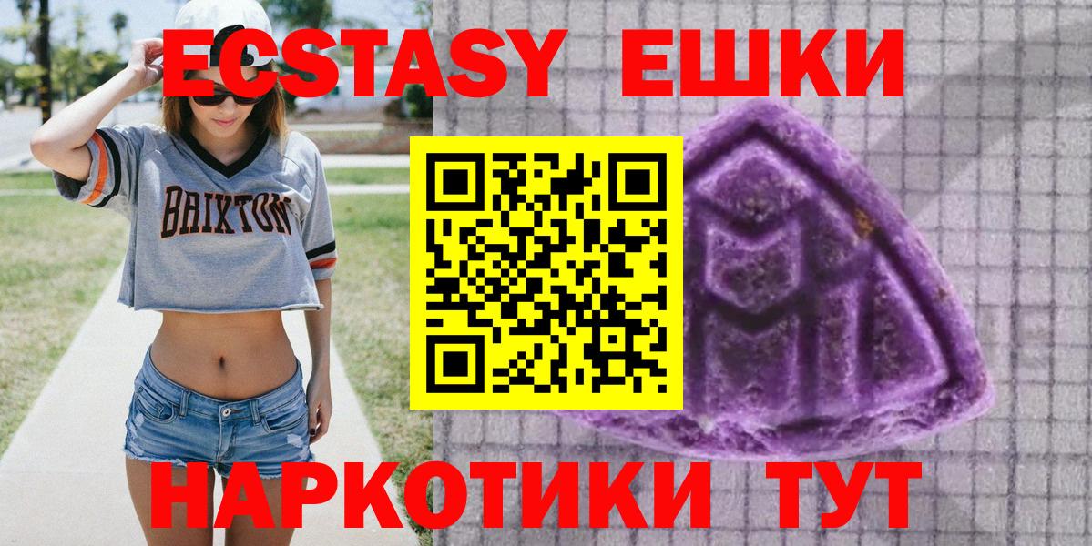 Дивногорск  Экстази 280мг  Ecstasy MDMA  Вход с VPN 