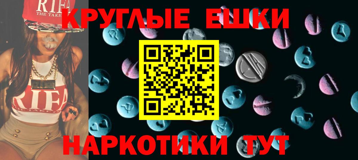 Ecstasy ешки Дивногорск