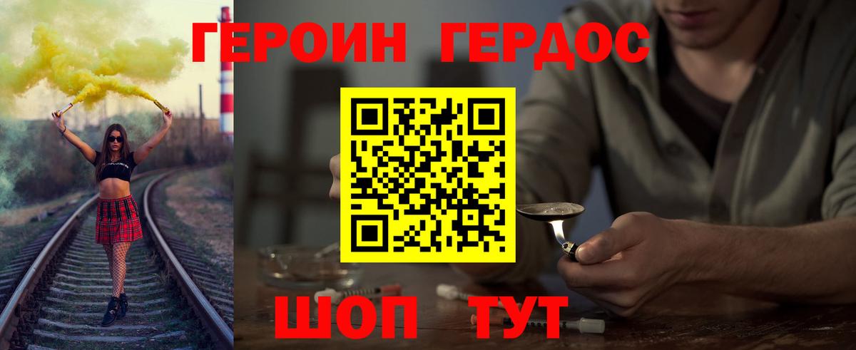 Героин VHQ  Вход с VPN  Дивногорск 
