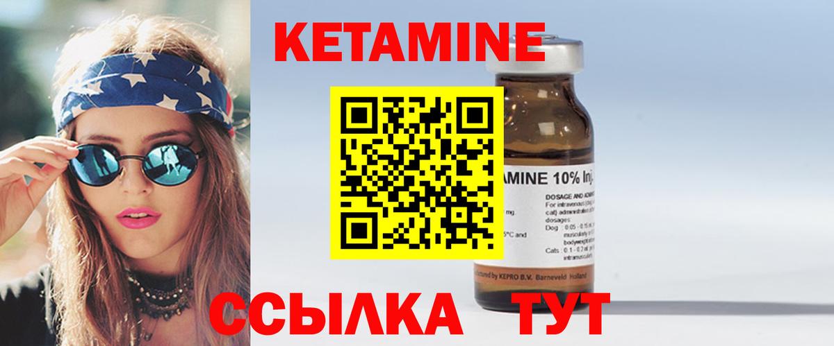 Дивногорск  КЕТАМИН VHQ  Вход с VPN 