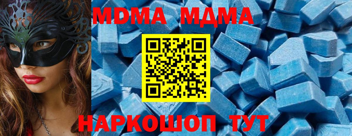 МДМА crystal Дивногорск