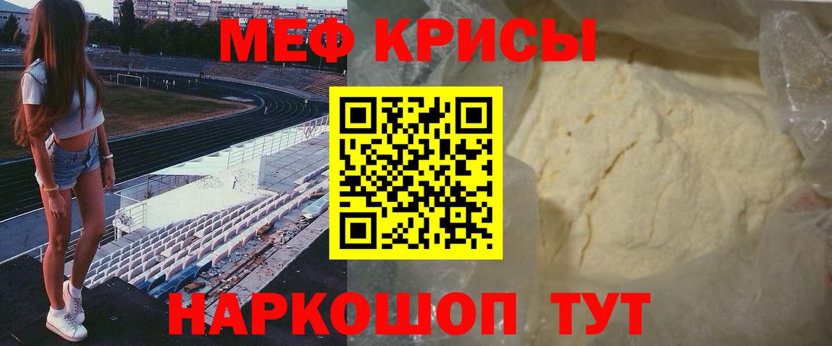 Мефедрон кристаллы Дивногорск