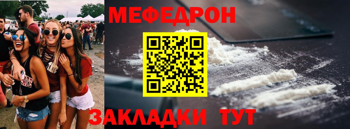 Дивногорск  Мефедрон mephedrone  Мефедрон  Мефедрон 4 MMC  Вход с VPN 