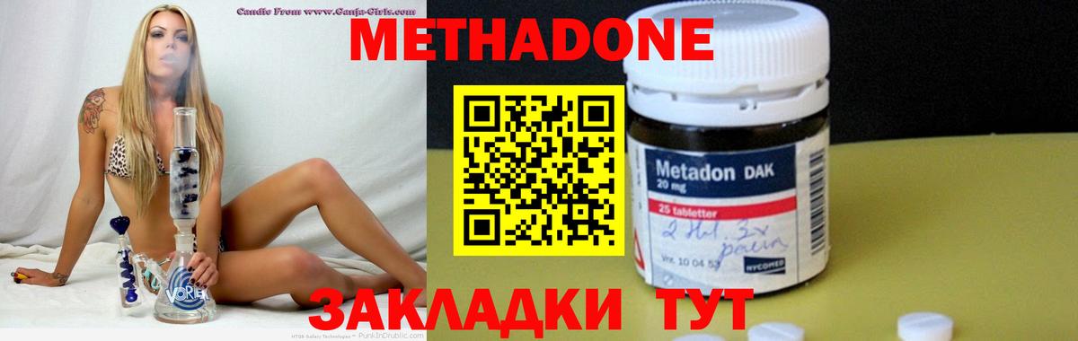 Дивногорск  МЕТАДОН methadone  ссылка на мегу зеркало  Вход с VPN 