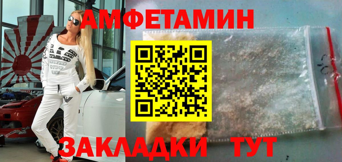 Дивногорск  Первитин мет  Вход с VPN 