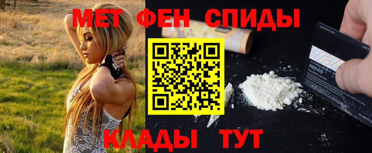 МЕТАМФЕТАМИН винт Дивногорск