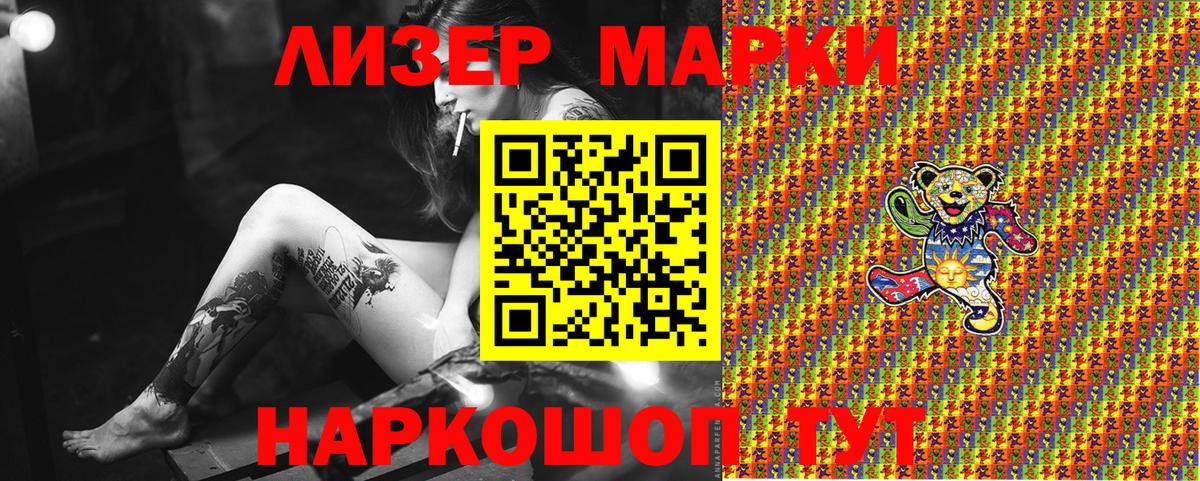 Наркотические марки 1500мкг  Наркотические марки 1500мкг  Дивногорск  Вход с VPN 