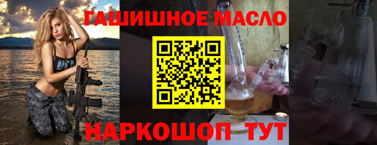 Дистиллят ТГК вейп с тгк  ТГК вейп  Вход с VPN  Дивногорск 